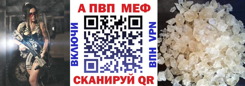 Alpha-PVP кристаллы  Купить где  Орлов 
