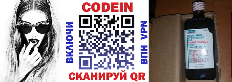 Купить где Орлов Codein Purple Drank