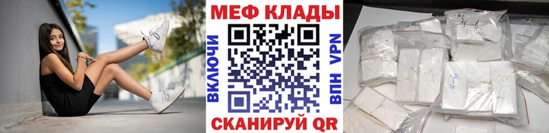 Меф мяу мяу  Орлов 