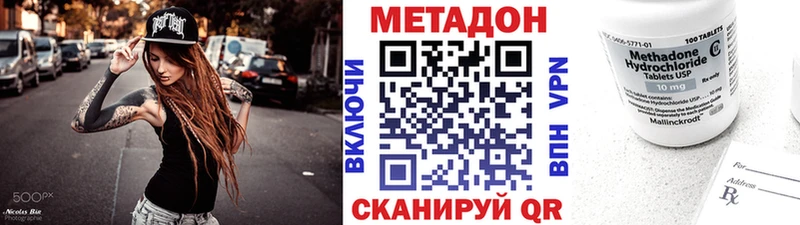Купить закладки  Орлов  МЕТАДОН methadone 